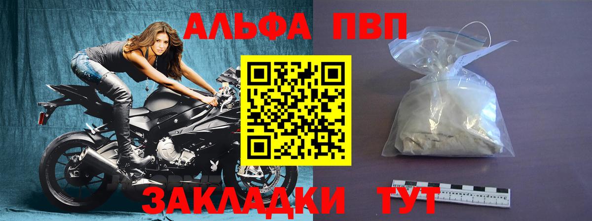 Alfa_PVP СК КРИС Приморско-Ахтарск