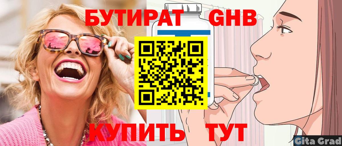 Приморско-Ахтарск  БУТИРАТ буратино  Вход с VPN 