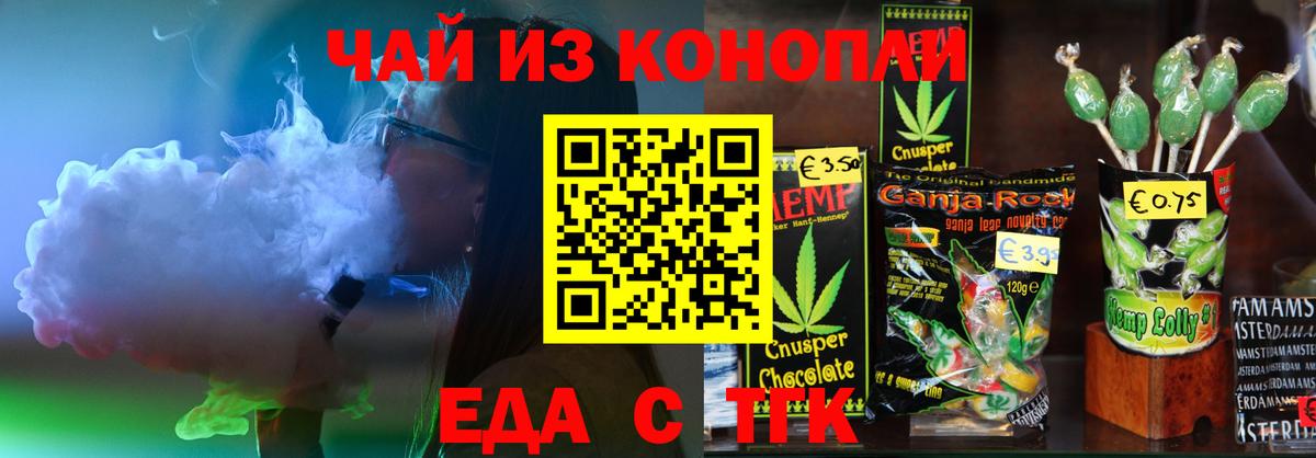 Canna-Cookies конопля  Вход с VPN  Приморско-Ахтарск 