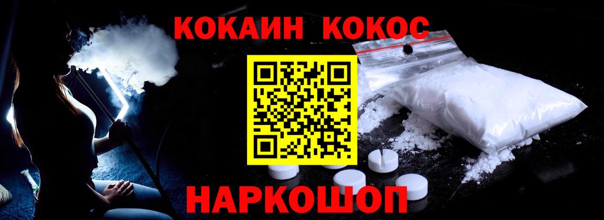Cocaine Перу  закладки  Вход с VPN  Приморско-Ахтарск  Cocaine Columbia 