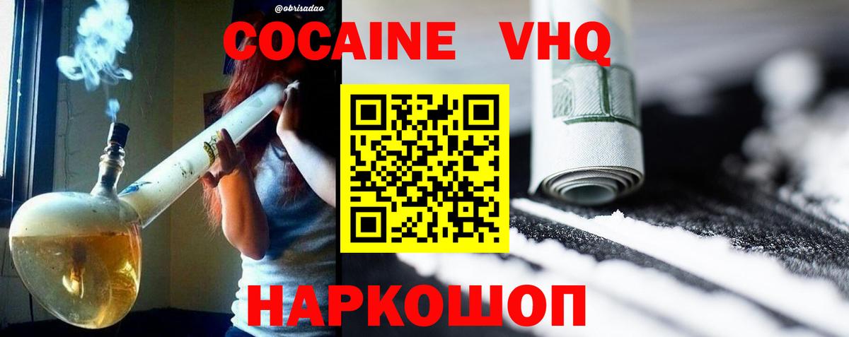 Кокаин Боливия Приморско-Ахтарск