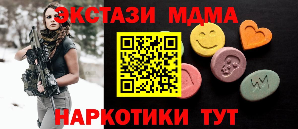 ЭКСТАЗИ ешки Приморско-Ахтарск
