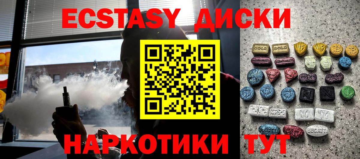ЭКСТАЗИ круглые  Вход с VPN  ЭКСТАЗИ Punisher  Приморско-Ахтарск 