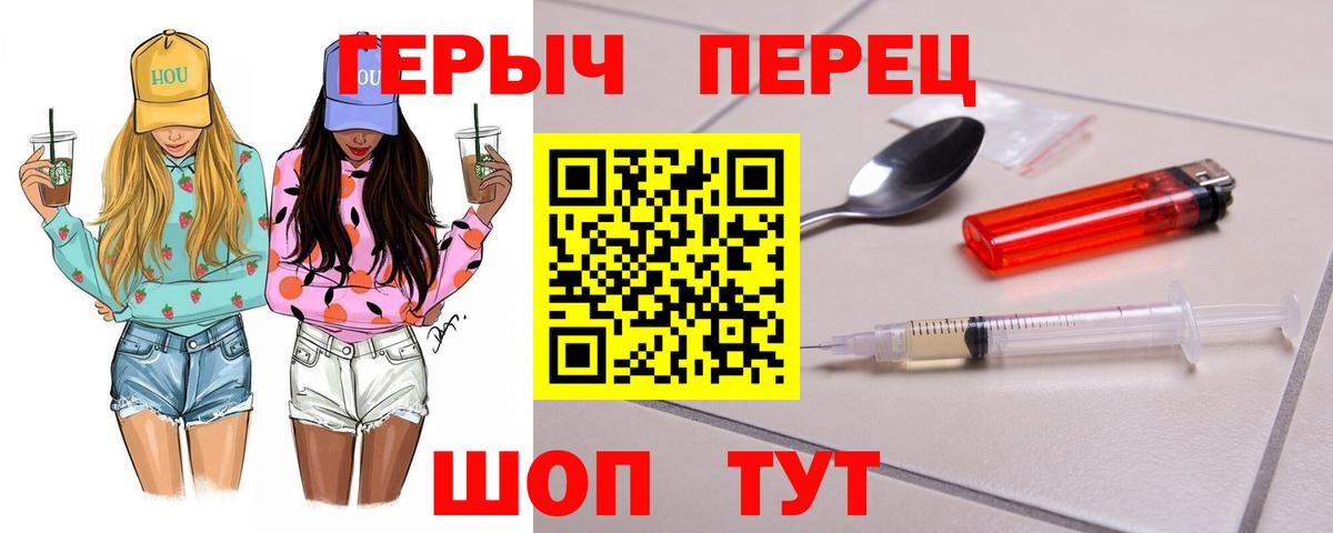 Приморско-Ахтарск  ГЕРОИН VHQ  Вход с VPN 