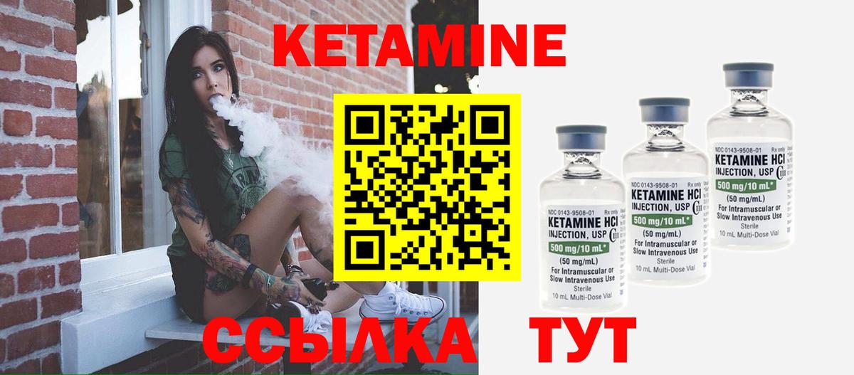 КЕТАМИН VHQ  Вход с VPN  Приморско-Ахтарск 