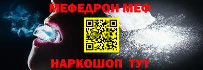 мефедрон мука Свободный