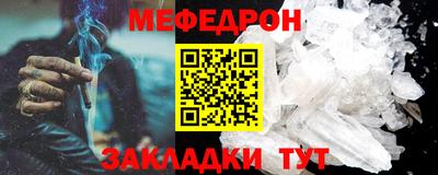 мефедрон мука Свободный