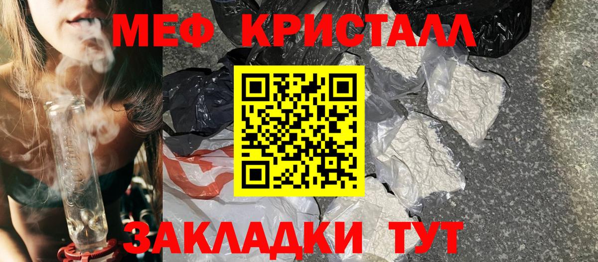 Меф мяу мяу мука Приморско-Ахтарск