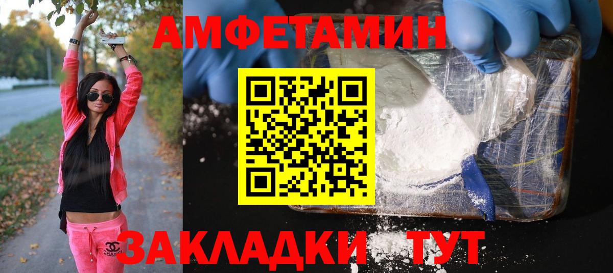 Приморско-Ахтарск  Метамфетамин Methamphetamine  Вход с VPN 