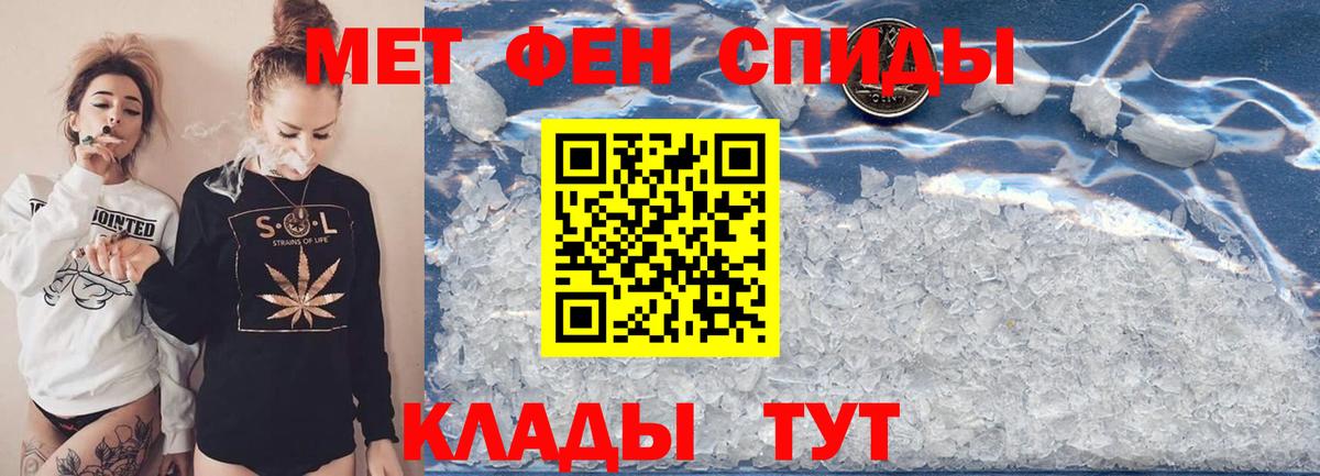 МЕТАМФЕТАМИН винт Приморско-Ахтарск