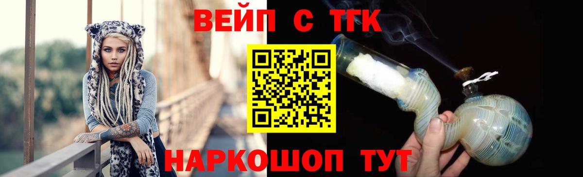 Дистиллят ТГК THC oil  ТГК вейп с тгк  Приморско-Ахтарск  Вход с VPN 