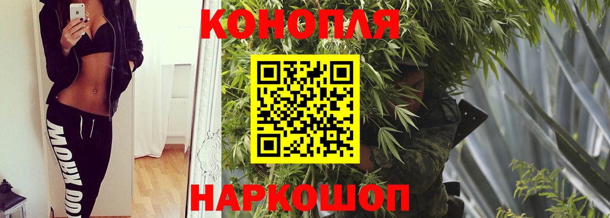 Бошки марихуана ГИДРОПОН  Вход с VPN  Приморско-Ахтарск  Шишки марихуана сатива  Канабис конопля 